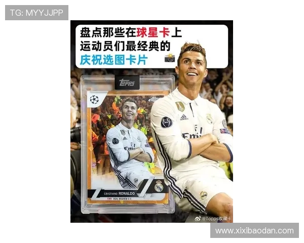 足球明星卡市场热销推荐哪些球员卡最具投资价值和收藏潜力 足球明星卡市场热销推荐哪些球员卡最具投资价值和收藏潜力